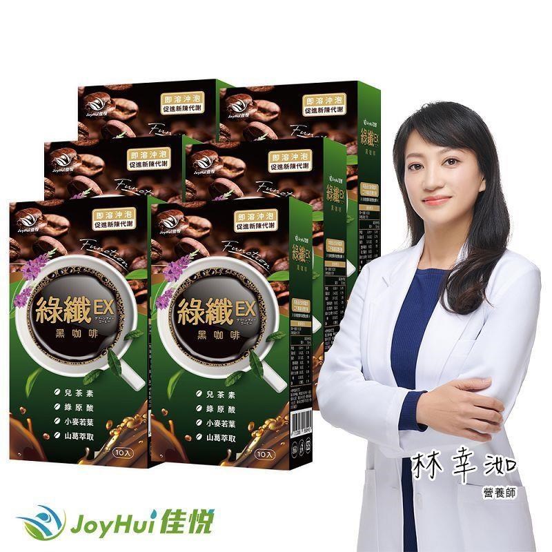JoyHui 健康進行式 綠纖EX代謝黑咖啡六盒(配方升級葛花+小麥若葉)共60包