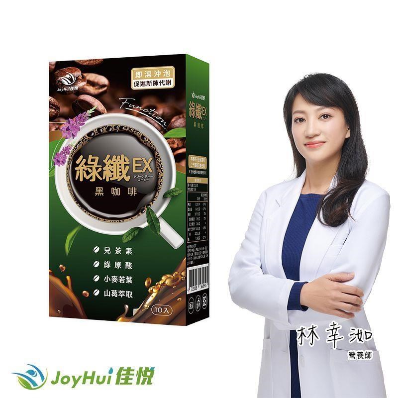 JoyHui 健康進行式 綠纖EX代謝黑咖啡一盒(配方升級葛花+小麥若葉)共10包