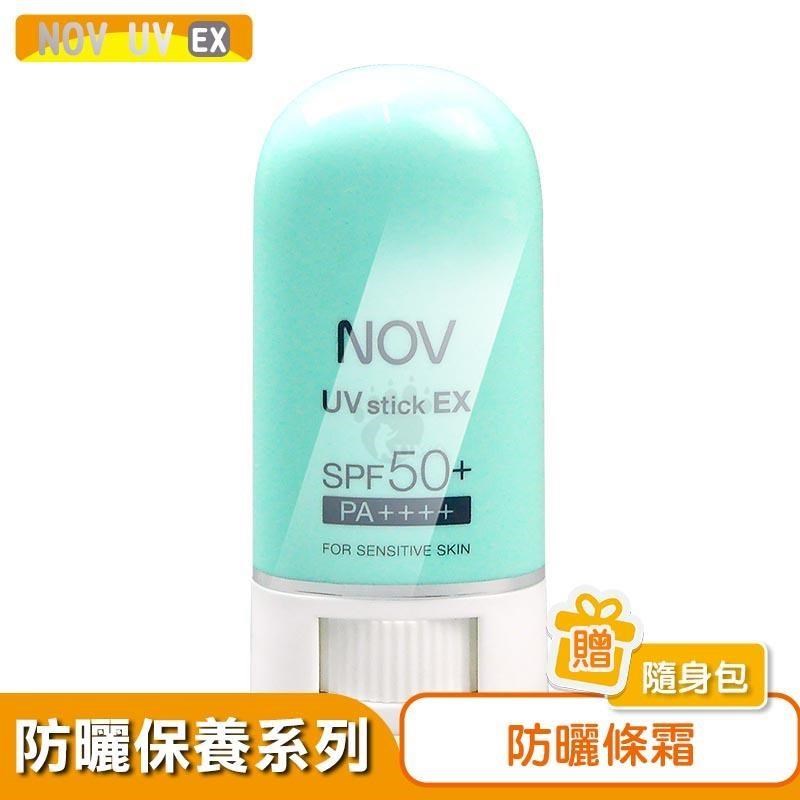 NOV 娜芙 (贈隨機試用包)防曬條霜9g(SPF50+/PA++++)(臉部用)(物理性防曬)
