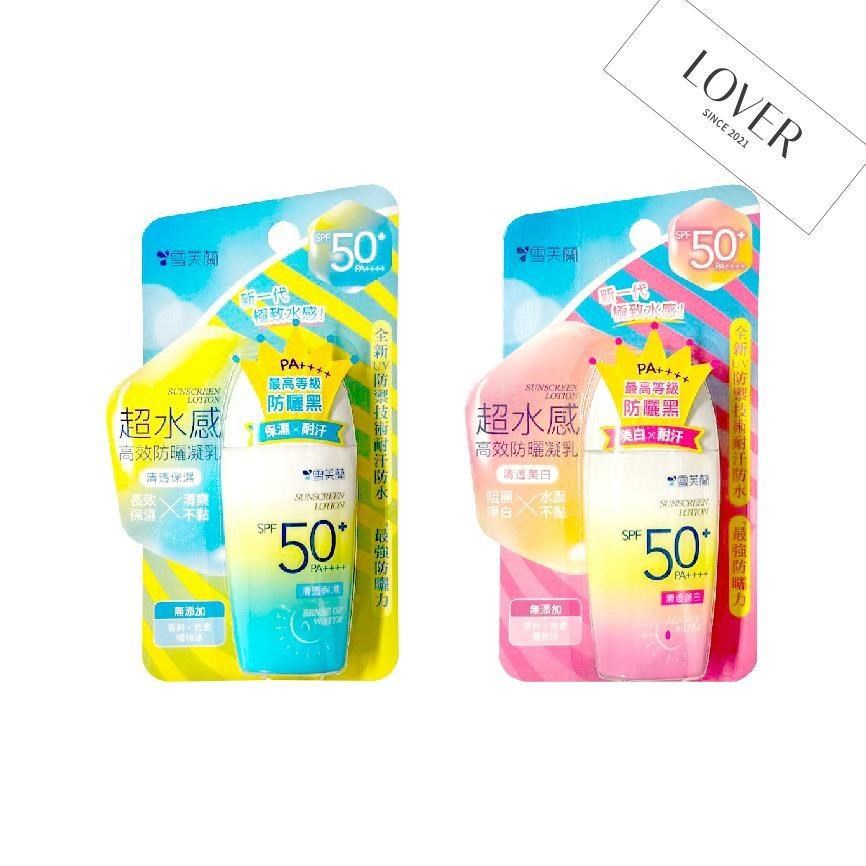 超水防曬乳液SPF50 (45g 一組6入)