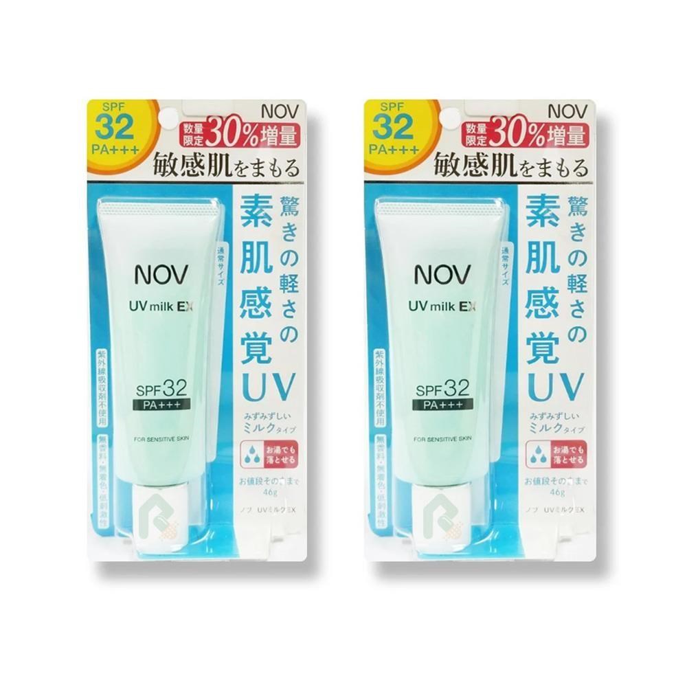 【娜芙】 防曬水凝乳SPF32 PA+++46g 限量增量版 2入組