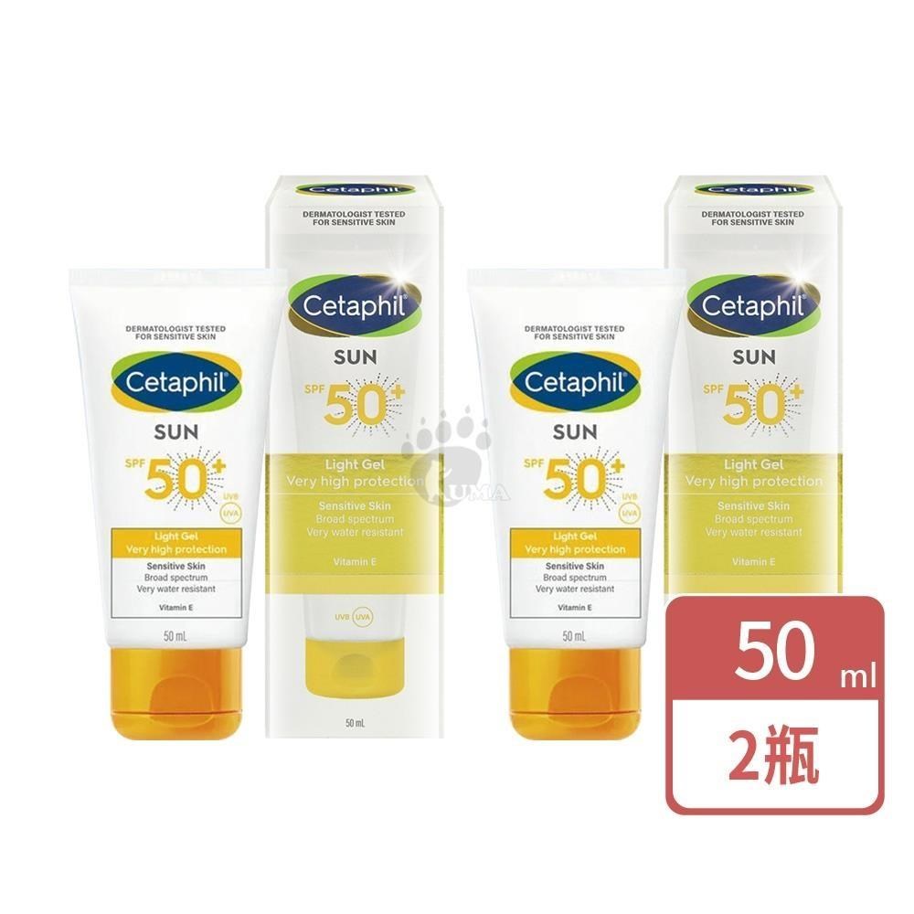 Cetaphil 舒特膚 高效防曬凝露SPF50+ (50mlX2瓶)-UVA/UVB