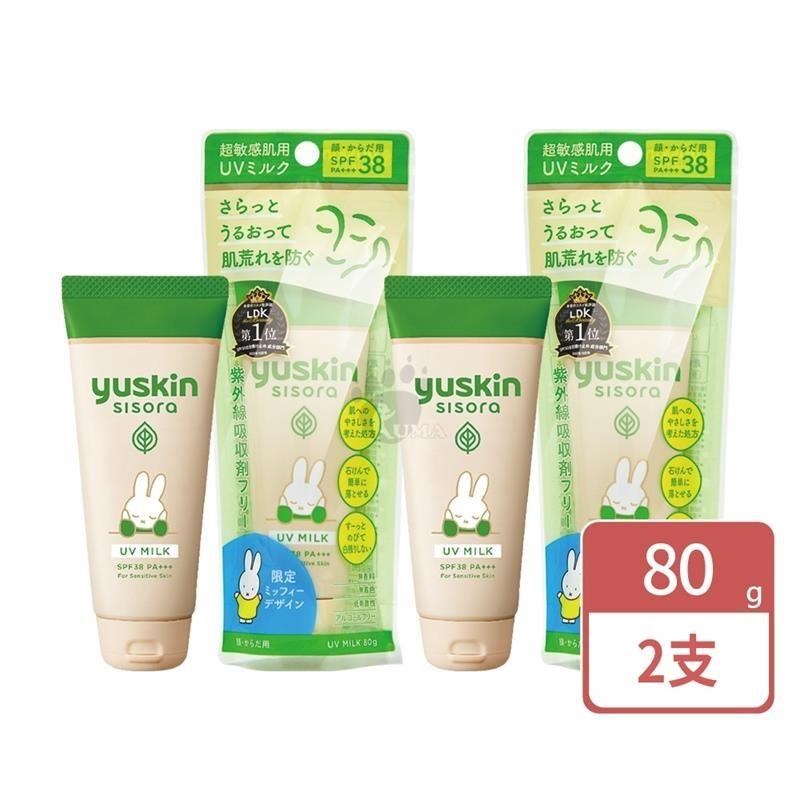 紫蘇溫和防曬乳X2瓶(80g/支)-SPF38 PA+++