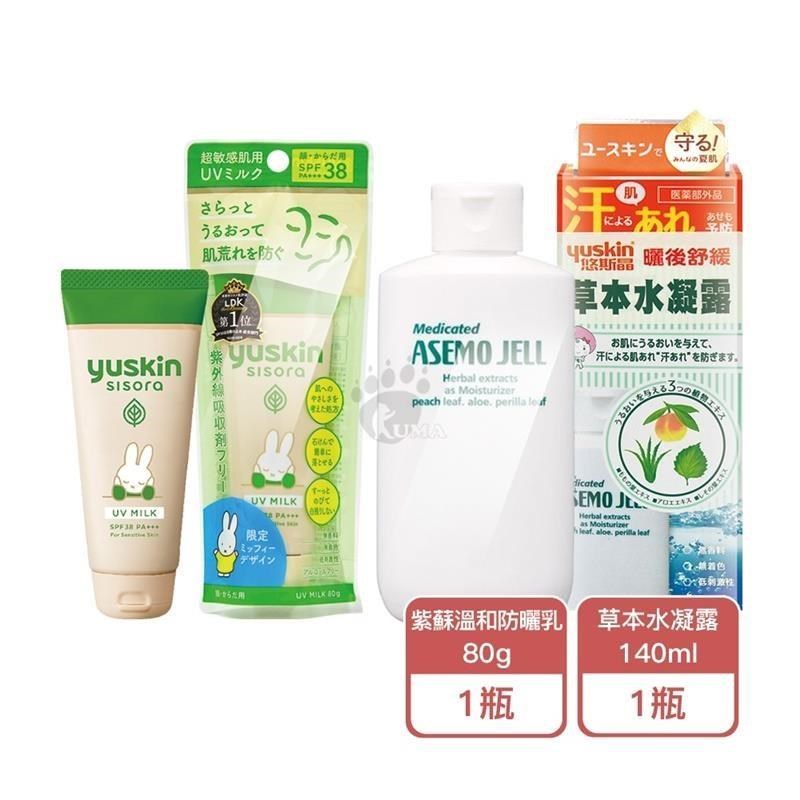 紫蘇溫和防曬乳80g(SPF38 PA+++)+草本水凝露140ml/瓶
