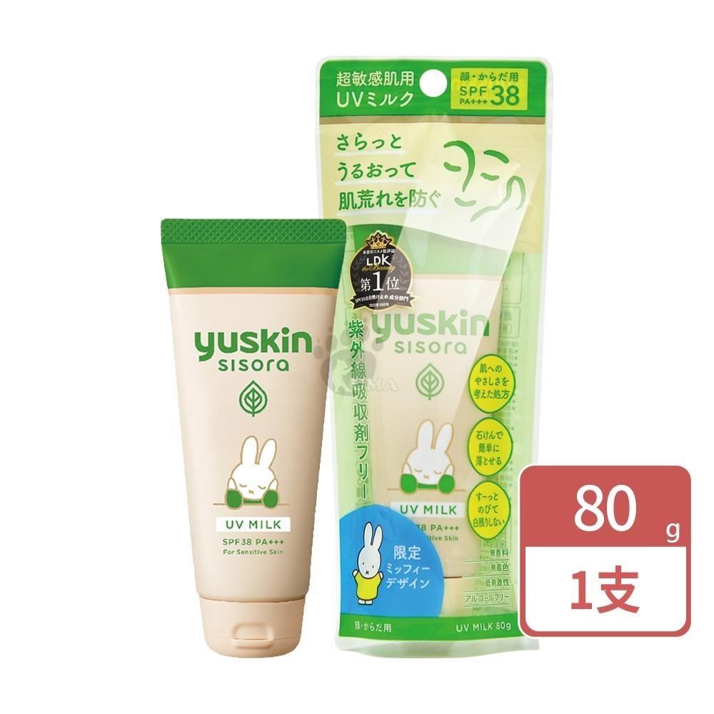 紫蘇溫和防曬乳80g/支 (SPF38 PA+++ )
