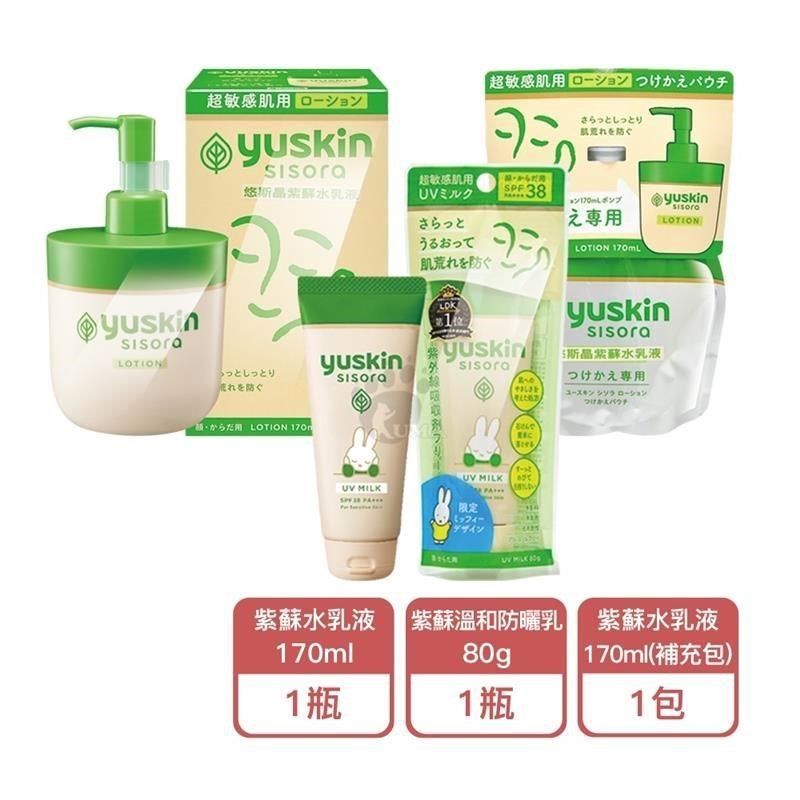紫蘇溫和防曬乳80g(SPF38)+紫蘇水乳液170ml+補充包170ml