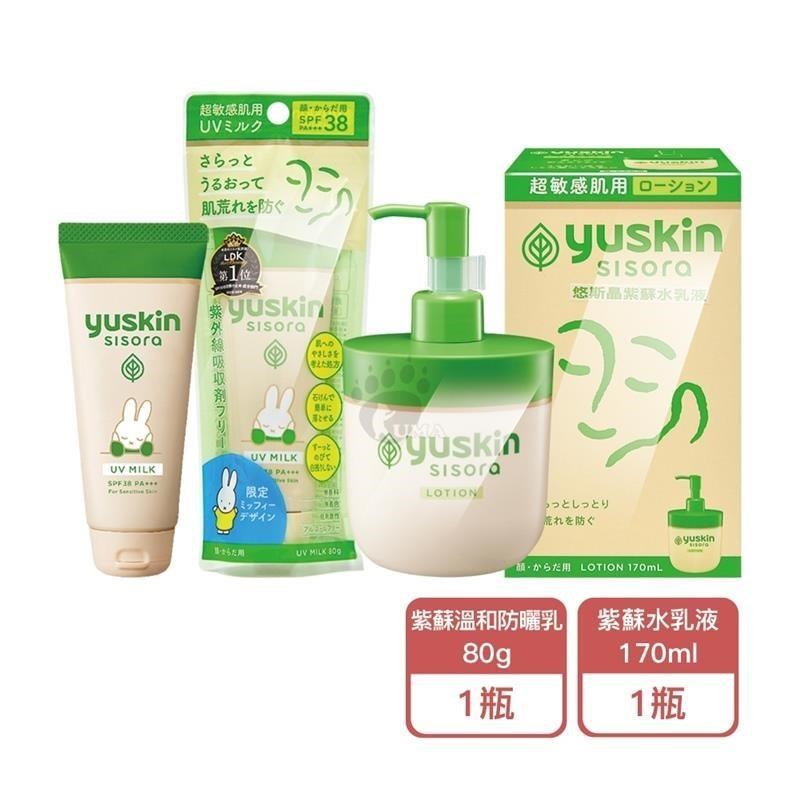 紫蘇溫和防曬乳80g(SPF38 PA+++)+紫蘇水乳液170ml/瓶