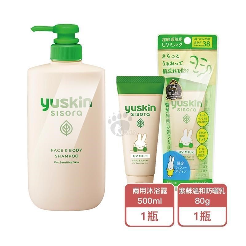 紫蘇溫和防曬乳80g/瓶(SPF38 PA+++)+紫蘇沐浴露500ml/瓶