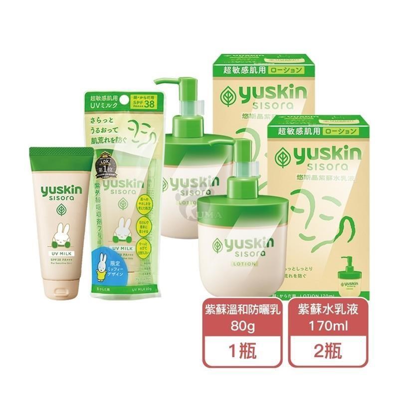紫蘇溫和防曬乳80g/瓶(SPF38 PA+++ )+紫蘇水乳液X2瓶(170ml/瓶)