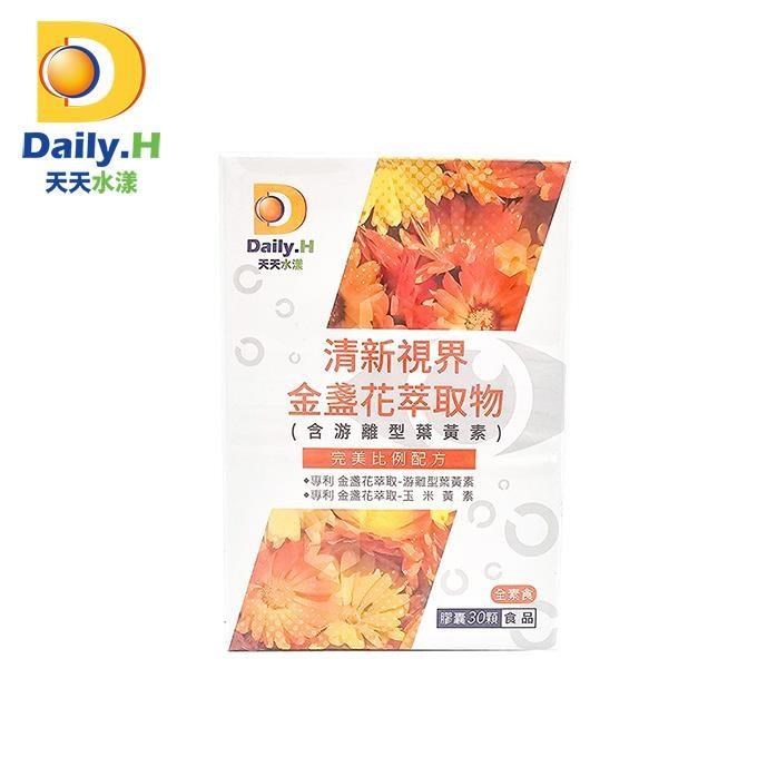 清新視界金盞花萃取物(含游離型葉黃素)30粒/盒