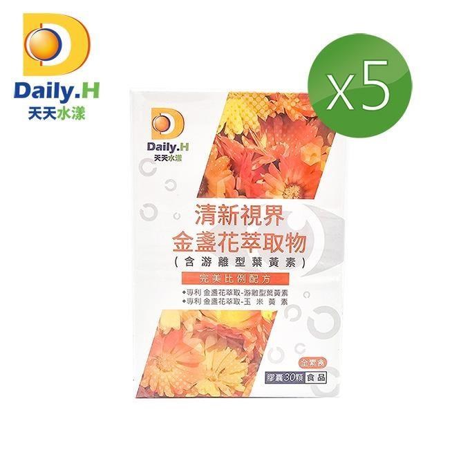 清新視界金盞花萃取物(含游離型葉黃素)30粒x5盒