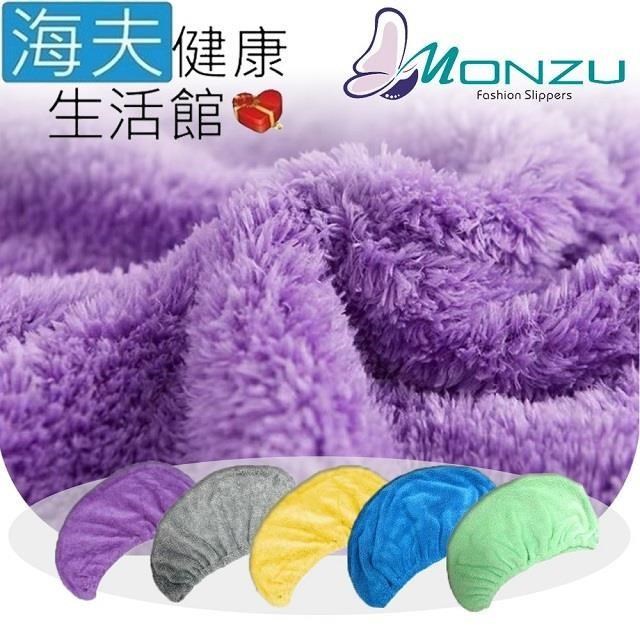 海夫健康生活館 雷登 MONZU 開纖紗 高疏水性 浴帽 5款顏色(任選5入)