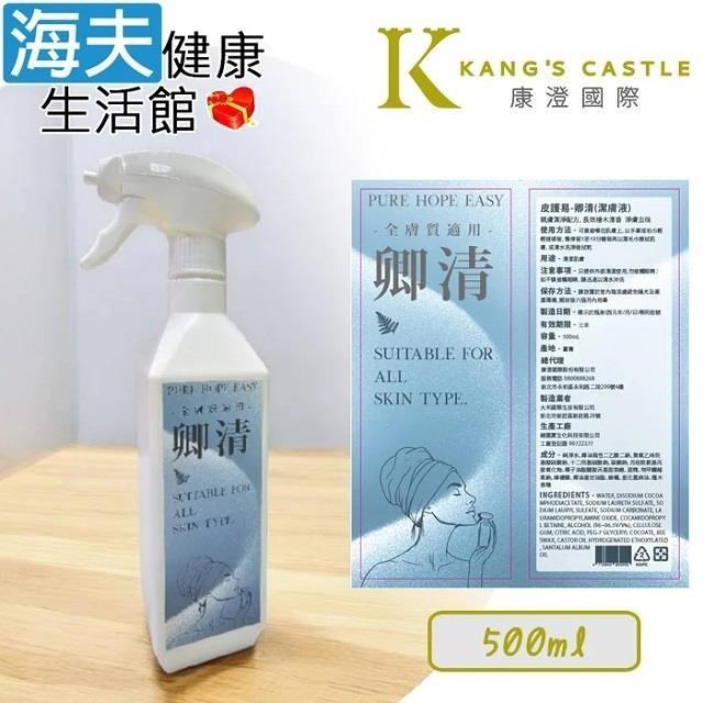 海夫健康生活館 皮護易-卿清 潔膚液 長效檜木清香 全膚質適用(500ml*2入)