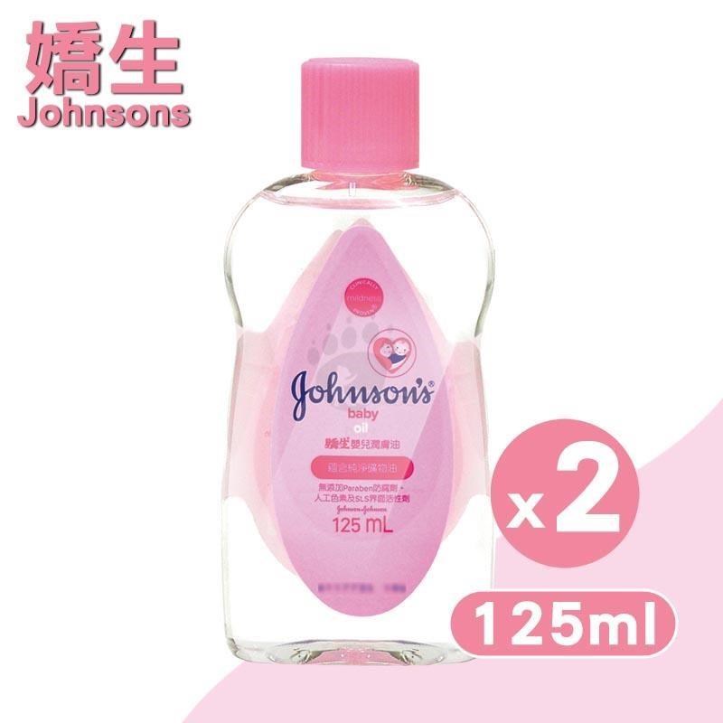 JOHNSONS 嬌生 嬰兒潤膚油 (嬰兒油) 125ml (2入)