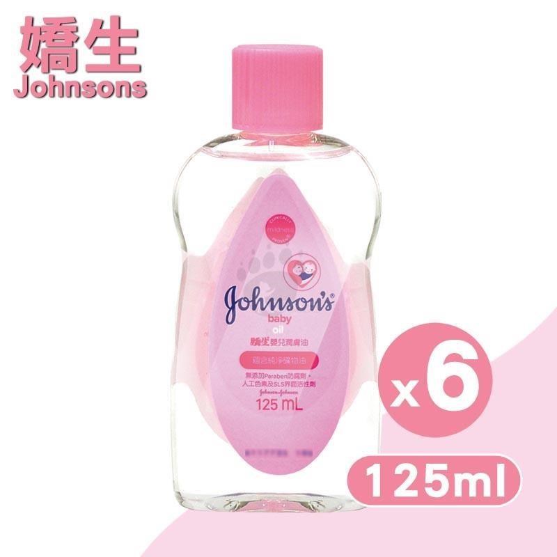 JOHNSONS 嬌生 嬰兒潤膚油 (嬰兒油) 125ml (6入)