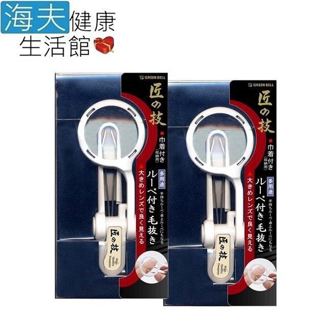 海夫健康生活館 GB綠鐘 匠之技 專利鍛造 不銹鋼 放大鏡毛拔 附袋 雙包裝(G-1005)