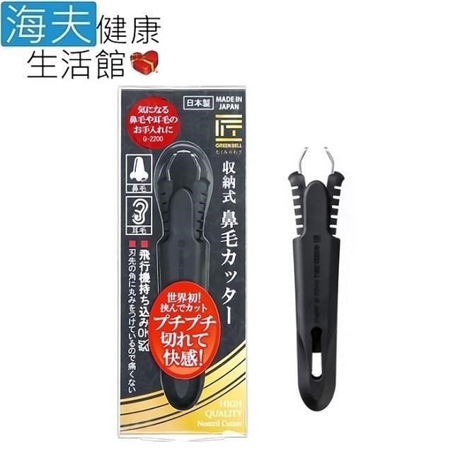海夫健康生活館 日本GB綠鐘 匠之技 特級鼻毛&細毛髮 修剪夾 雙包裝(G-2200)