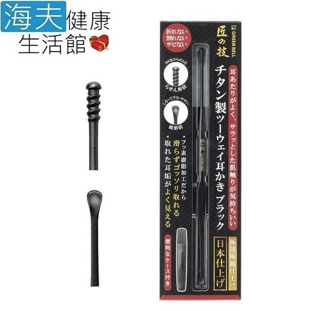 海夫健康生活館 日本GB綠鐘 匠之技 特級鈦合金 耳拔(G-2300)