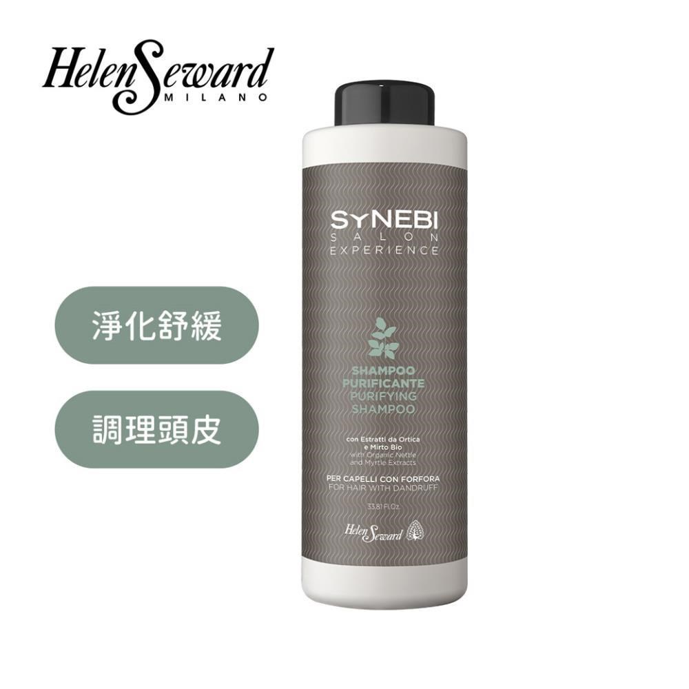 【HELEN SEWARD】 森比 沙龍凈化洗髮精 1000ml