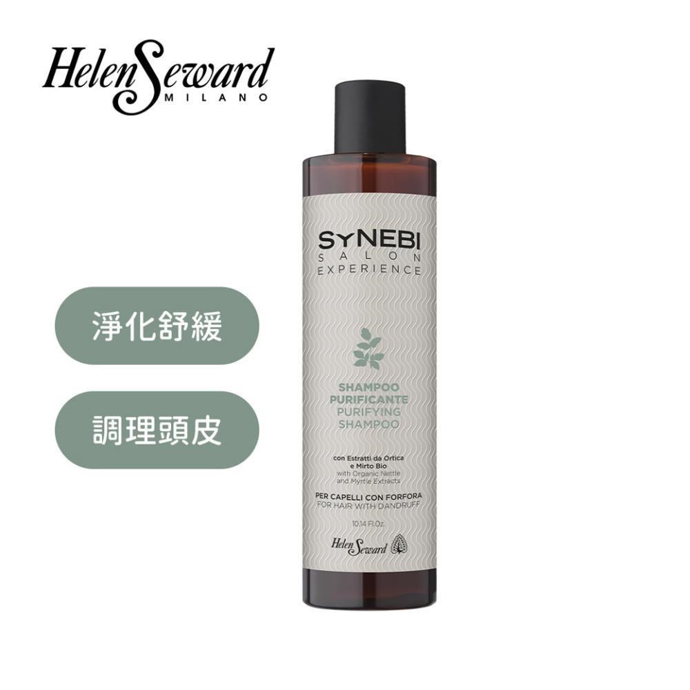 【HELEN SEWARD】 森比 淨化洗髮精 300ml