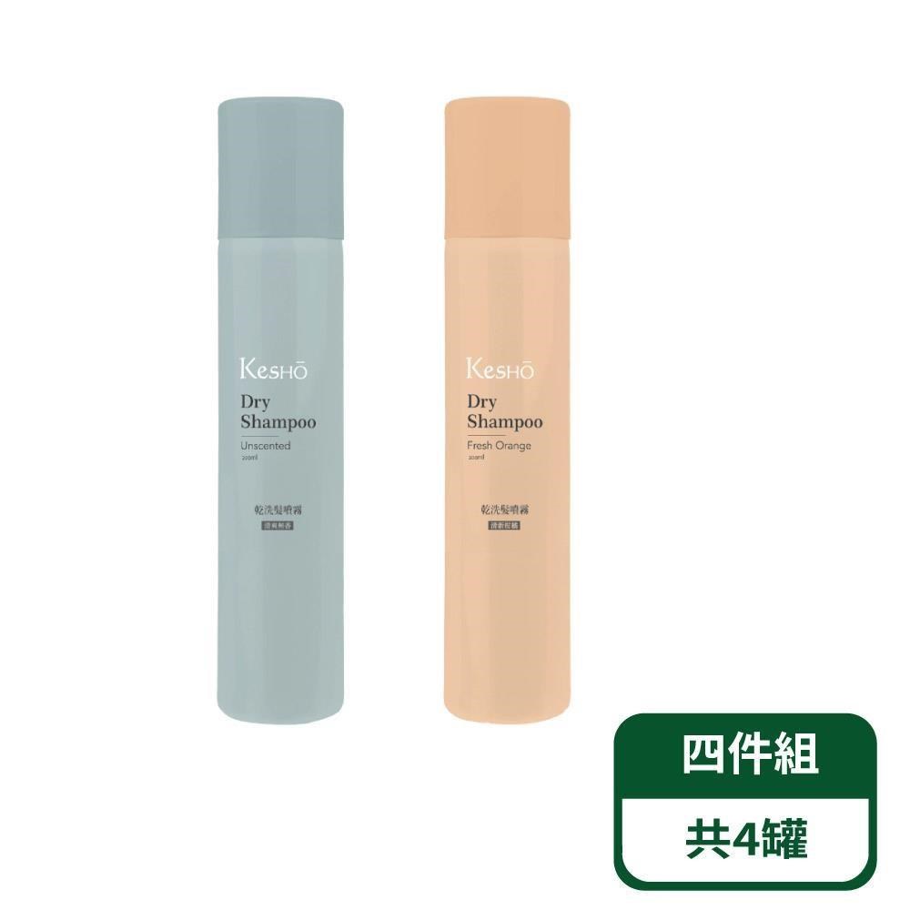 無粉乾洗髮噴霧 清爽無香 清新柑橘 200ml 4件組