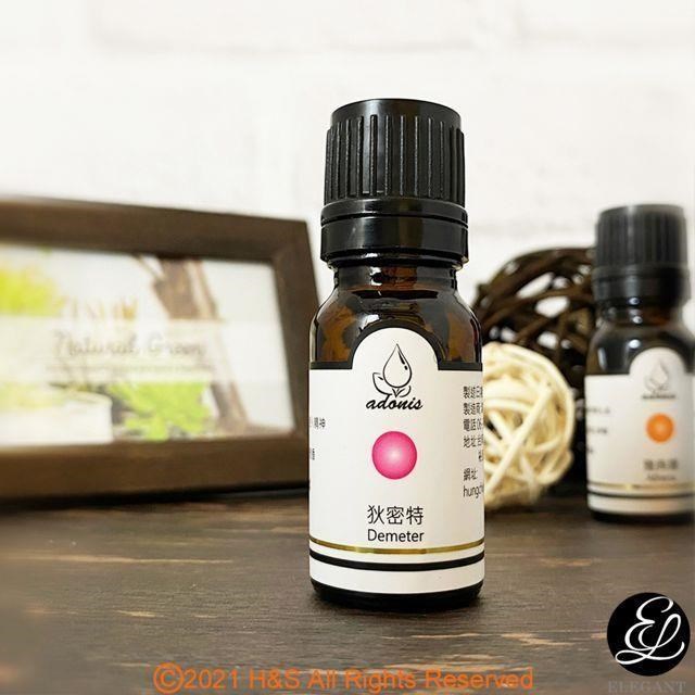 狄密特(Demeter)精油(10ml)