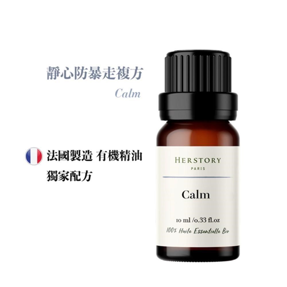 HERSTORY 靜心防暴走複方精油 Calm Essential Oil - 10ml