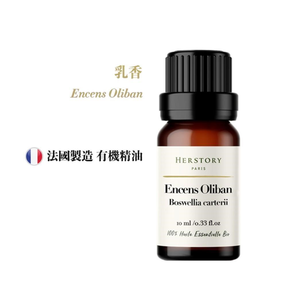 HERSTORY 乳香有機精油 - 10ml