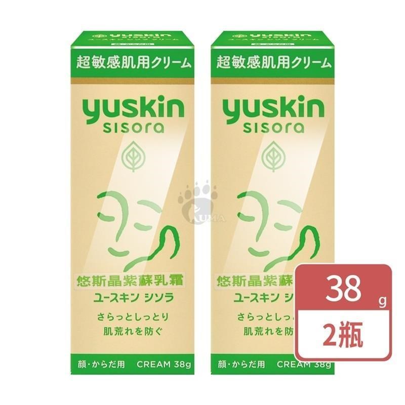 yuskin 悠斯晶 紫蘇乳霜 38g (2瓶)