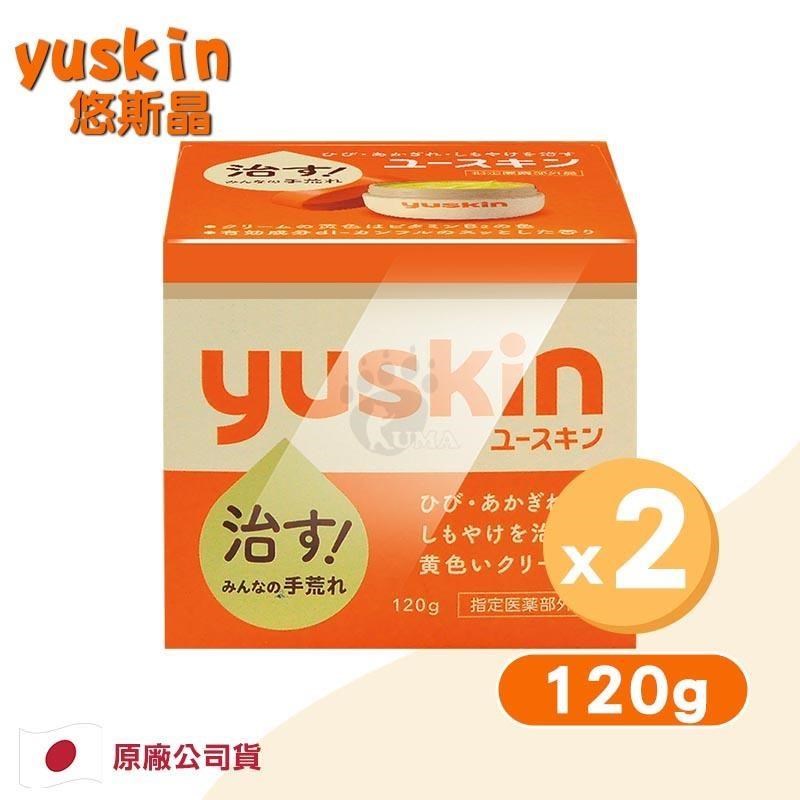 yuskin 悠斯晶 經典乳霜(120gX2瓶)-乳霜/護手霜/護足霜
