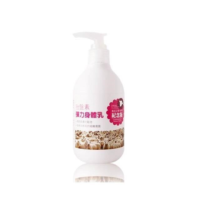 台灣風采-胎盤素彈力身體乳 250ml