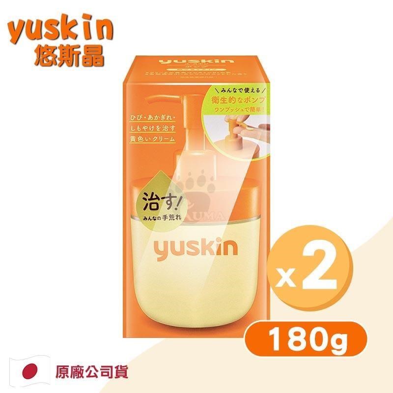 yuskin 悠斯晶 經典乳霜(180g液壓瓶X2)-日本維他命乳霜/護手霜/護足霜
