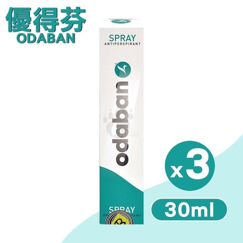 ODABAN 優得芬 止汗噴霧劑 X3瓶(30ml/瓶)