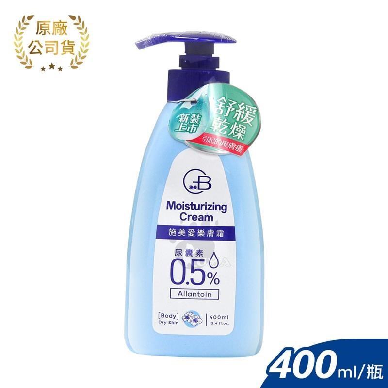 施美愛樂膚 (身體乳) 400ml