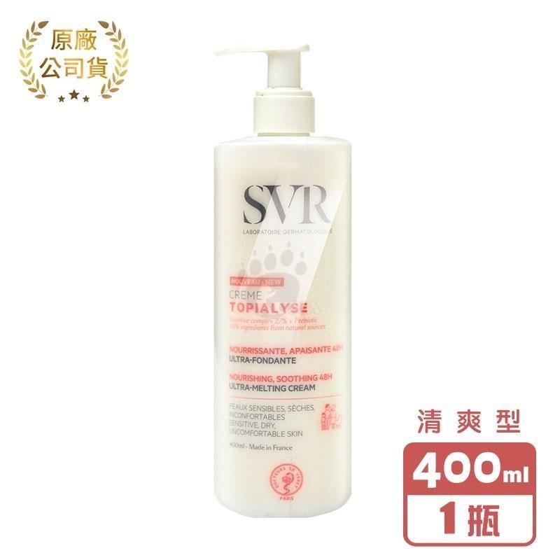 SVR 詩芙雅 芙適敏滋潤乳液 (清爽型) 400ml/瓶