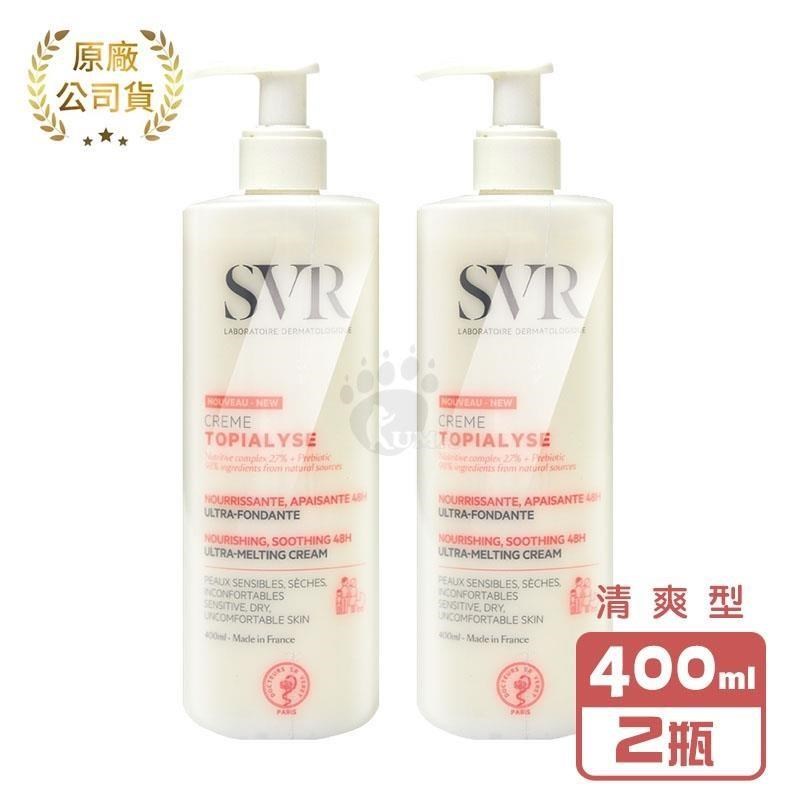 SVR 詩芙雅 芙適敏滋潤乳液 (清爽型) 400ml/瓶 (2瓶)