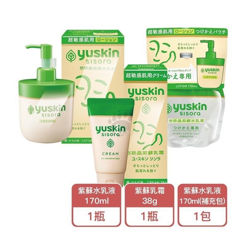 紫蘇乳霜 38g/瓶+紫蘇水乳液 170ml/瓶+補充包170ml/包
