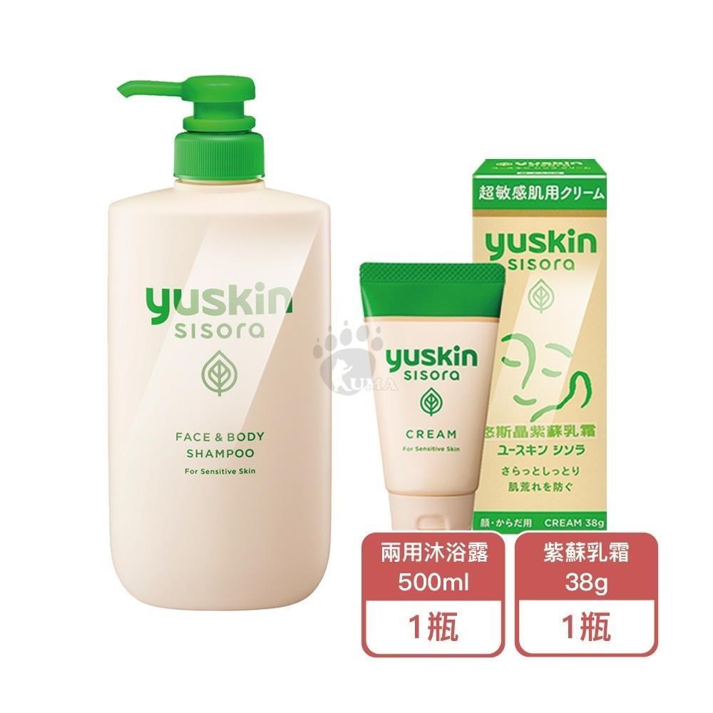 yuskin 悠斯晶 紫蘇乳霜 38g/瓶+紫蘇沐浴露 500ml/瓶