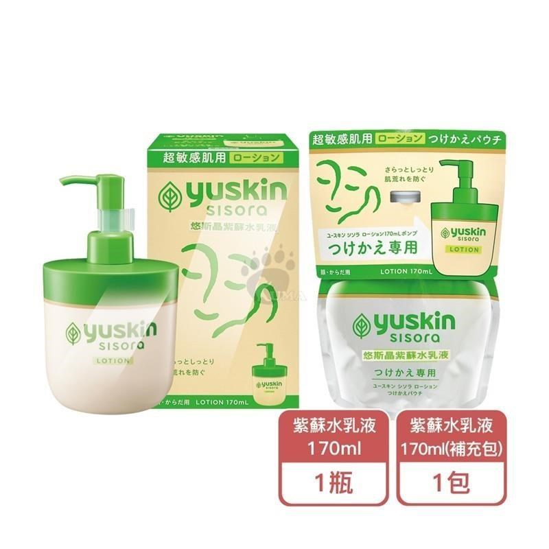 紫蘇水乳液 (液壓瓶)170ml/瓶 + 補充包170ml/包