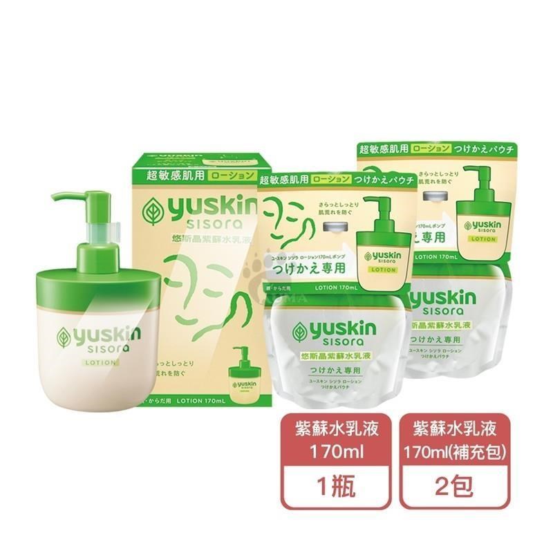 yuskin 悠斯晶 紫蘇水乳液 (液壓瓶)170ml/瓶 + 補充包170ml/包 (2包)