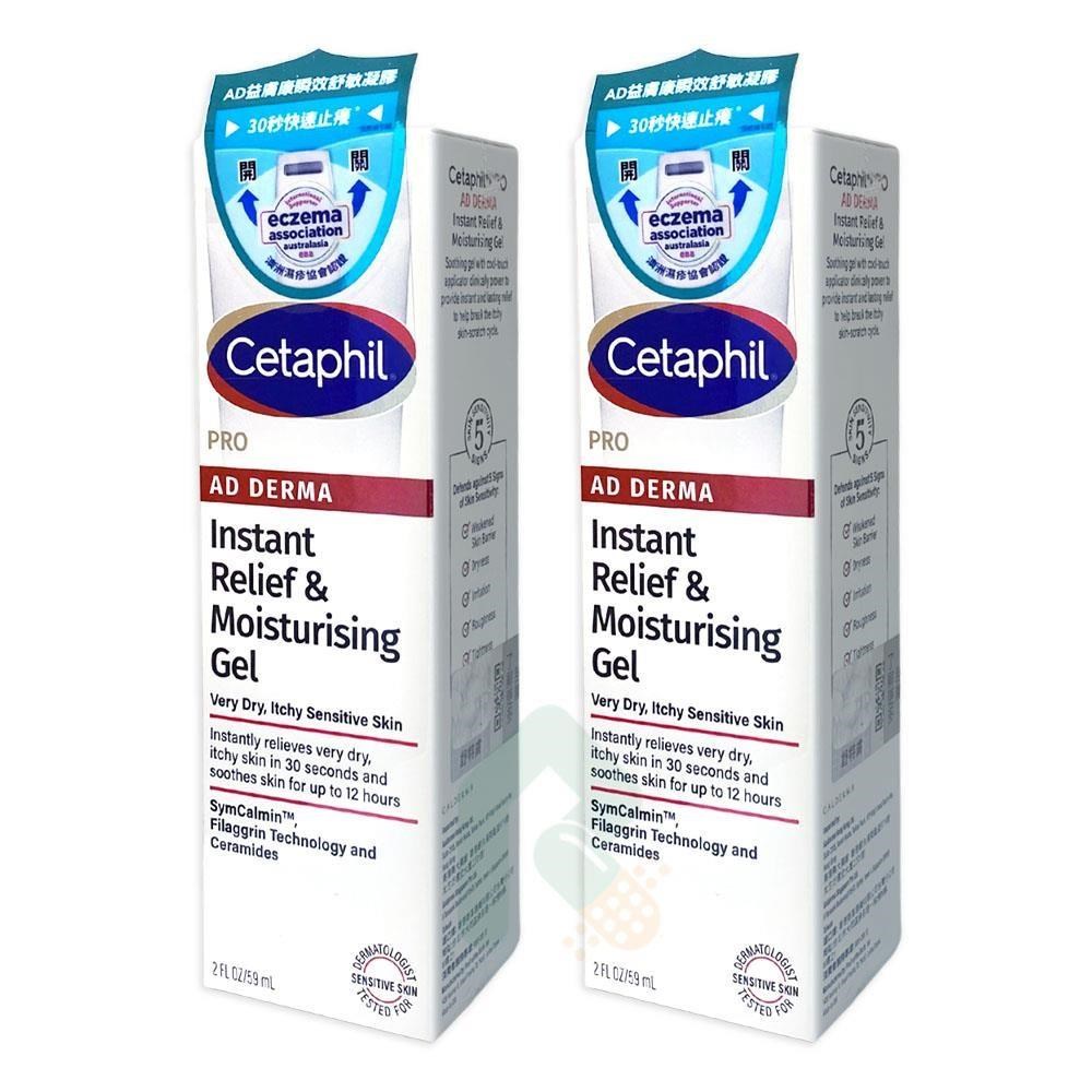 Cetaphil 舒特膚 AD益膚康瞬效舒敏凝膠 59ml 2入組