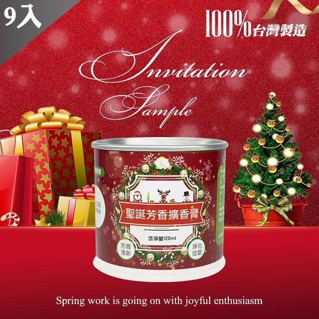 藻土屋 MIT聖誕限定香氛香膏X9