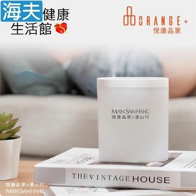 海夫健康生活館 悅康品家 USB充電 時尚簡約香芬機(93x45x106mm)