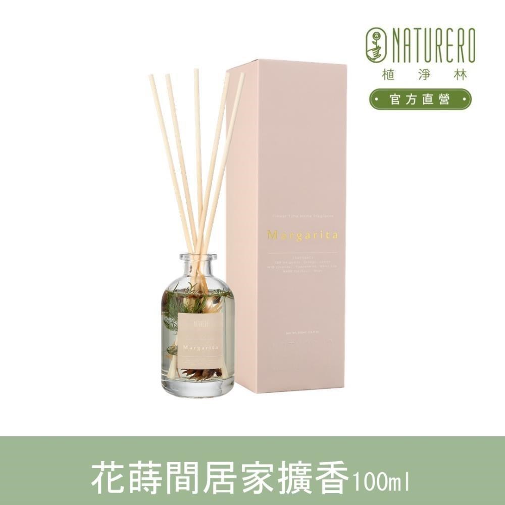 【Naturero植淨林】花蒔間居家擴香100ml-瑪格麗特