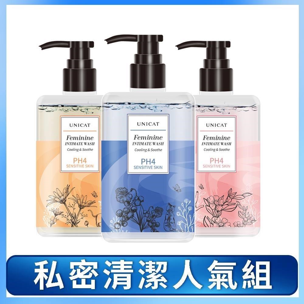 UNICAT 變臉貓 私密沐浴露 200ml 三瓶組 加強舒淨 改善異味 保濕柔嫩 私密清潔