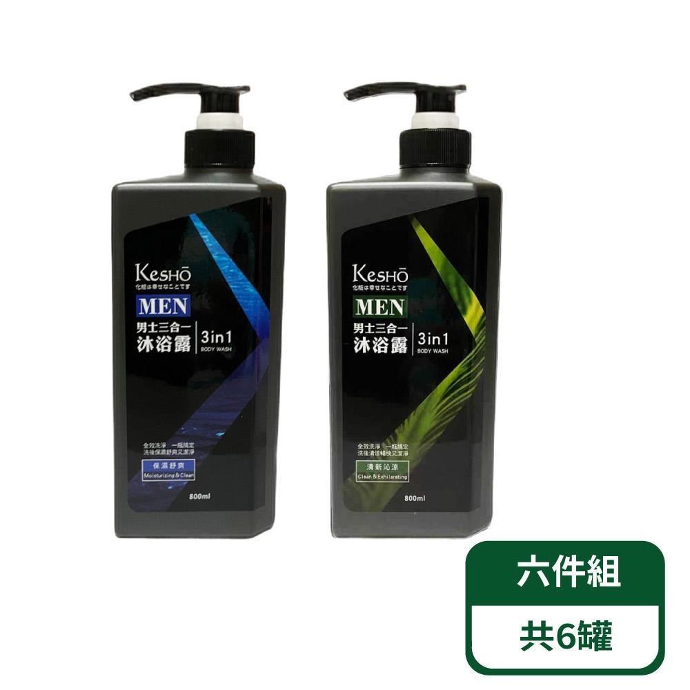 KeshoMAN 男士三合一潔顏洗髮沐浴露800ml-舒爽保濕/清新沁涼 6罐組