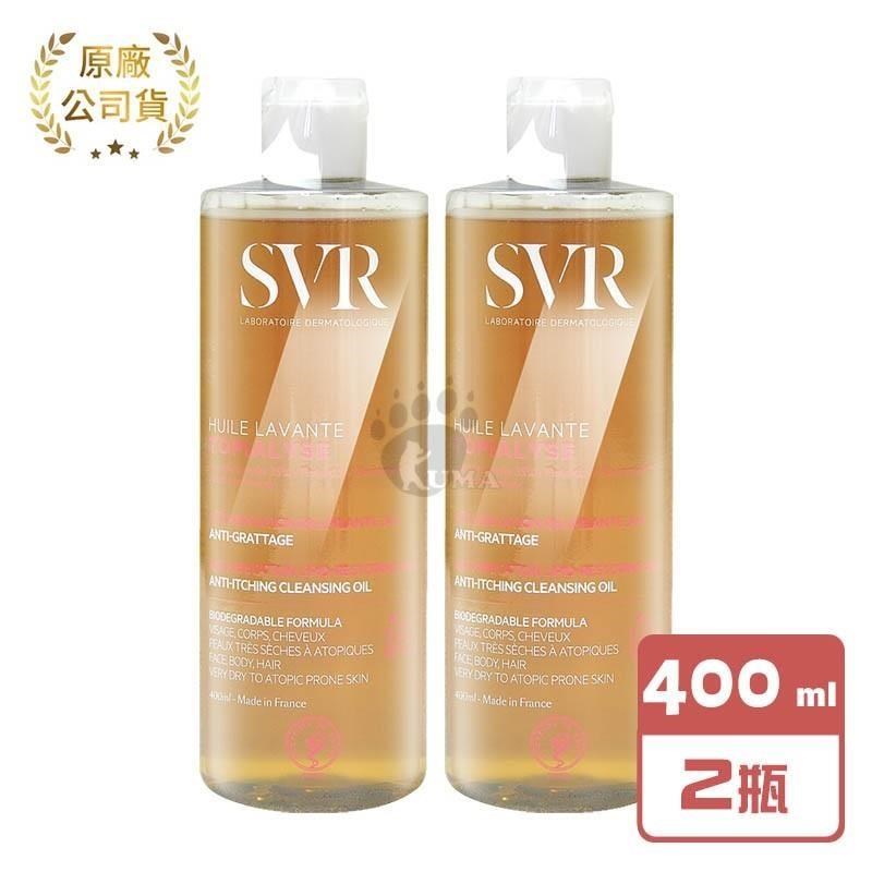 SVR 詩芙雅 芙適敏多效潔膚油 400ml x2瓶 (1瓶洗全身)