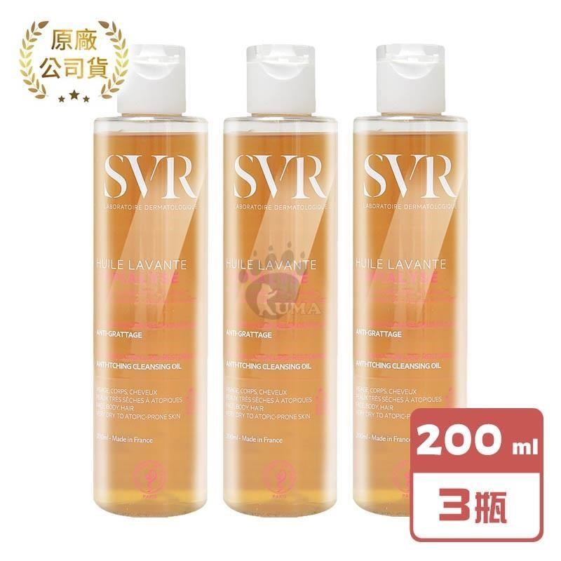 SVR 詩芙雅 芙適敏多效潔膚油 200ml x3瓶
