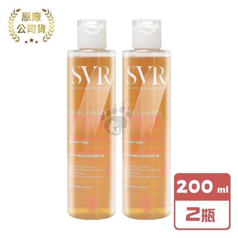 SVR 詩芙雅 芙適敏多效潔膚油 200ml x2瓶