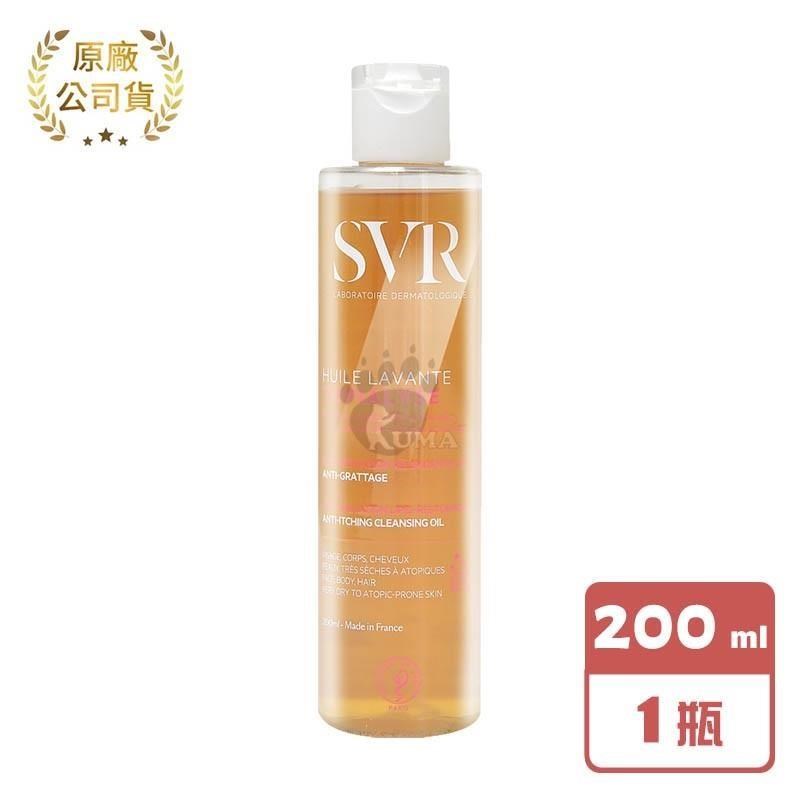 SVR 詩芙雅 芙適敏多效潔膚油 200ml/瓶